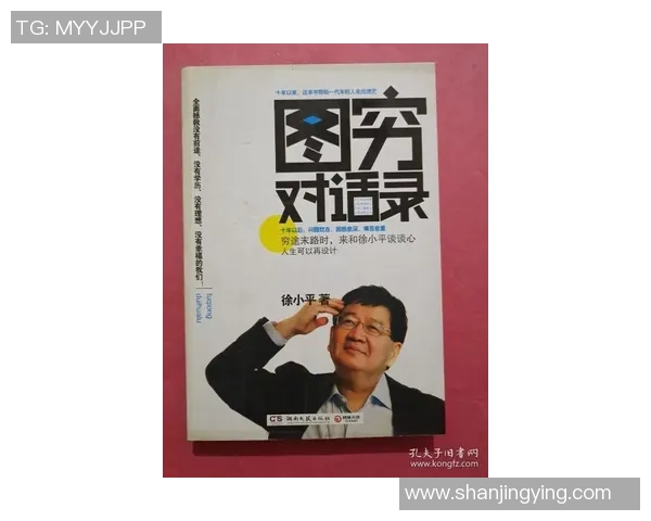 黄军篮球生涯回顾与展望对话录